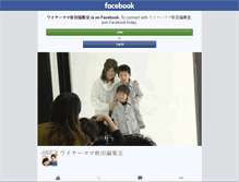 Tablet Screenshot of akita.wire.co.jp